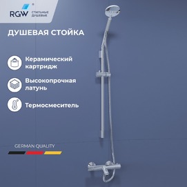 Смеситель для ванны с душем RGW Shower Panels 30140123-01