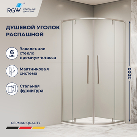 Душевой уголок RGW Stilvol SV-53 80x80 прозрачное стекло