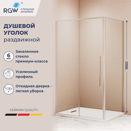 Душевой уголок RGW Stilvoll SV-42 150х70 стекло прозрачное, профиль хром