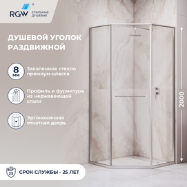 Душевой уголок RGW Stilvoll SV-82 100x100 33328200-11R стекло прозрачное, профиль хром