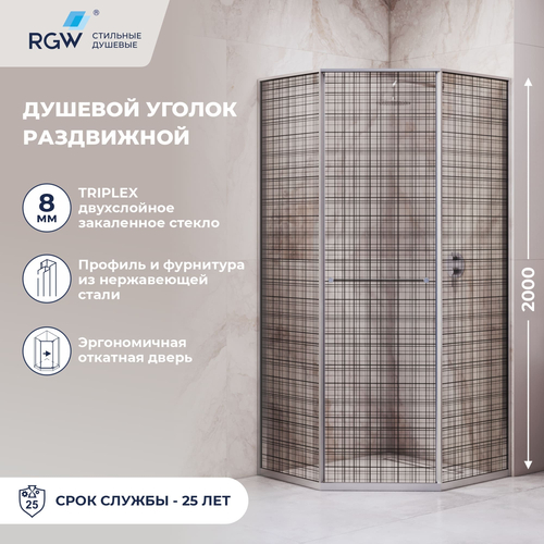 Душевой уголок RGW Stilvoll SV-82 120x80 33328282-241L стекло черная вуаль профиль хром 195258₽
