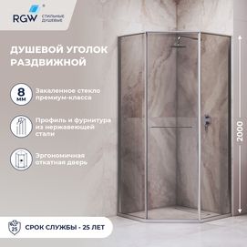 Душевой уголок RGW Stilvoll SV-82 80x80 33328288-31R стекло тонированное, профиль хром