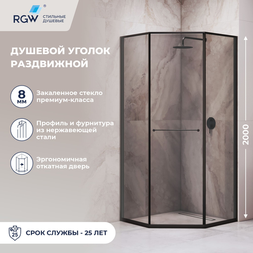 Душевой уголок RGW Stilvoll SV-82B 100x100 33328200-34L стекло тонированное профиль черный 151943₽