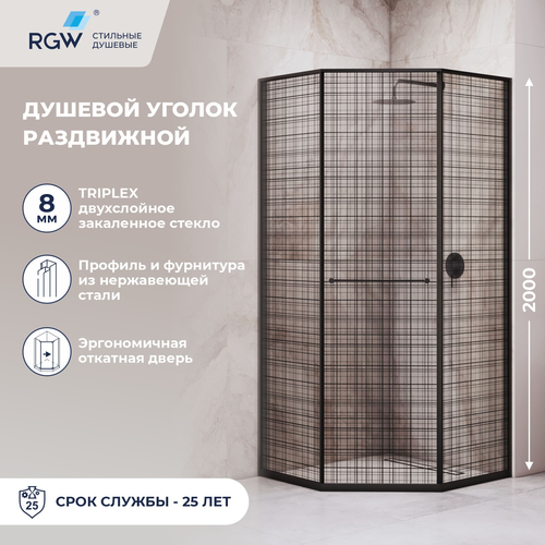 Душевой уголок RGW Stilvoll SV-82B 120x80 33328282-244L стекло черная вуаль профиль черный 197852₽