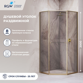 Душевой уголок RGW Stilvoll SV-82Gb 90x90 33328299-36L стекло тонированное, профиль золото