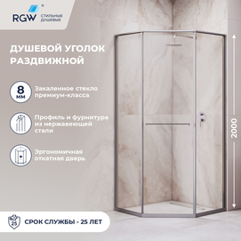 Душевой уголок RGW Stilvoll SV-82Gr 100x100 33328200-110L стекло прозрачное, профиль серый