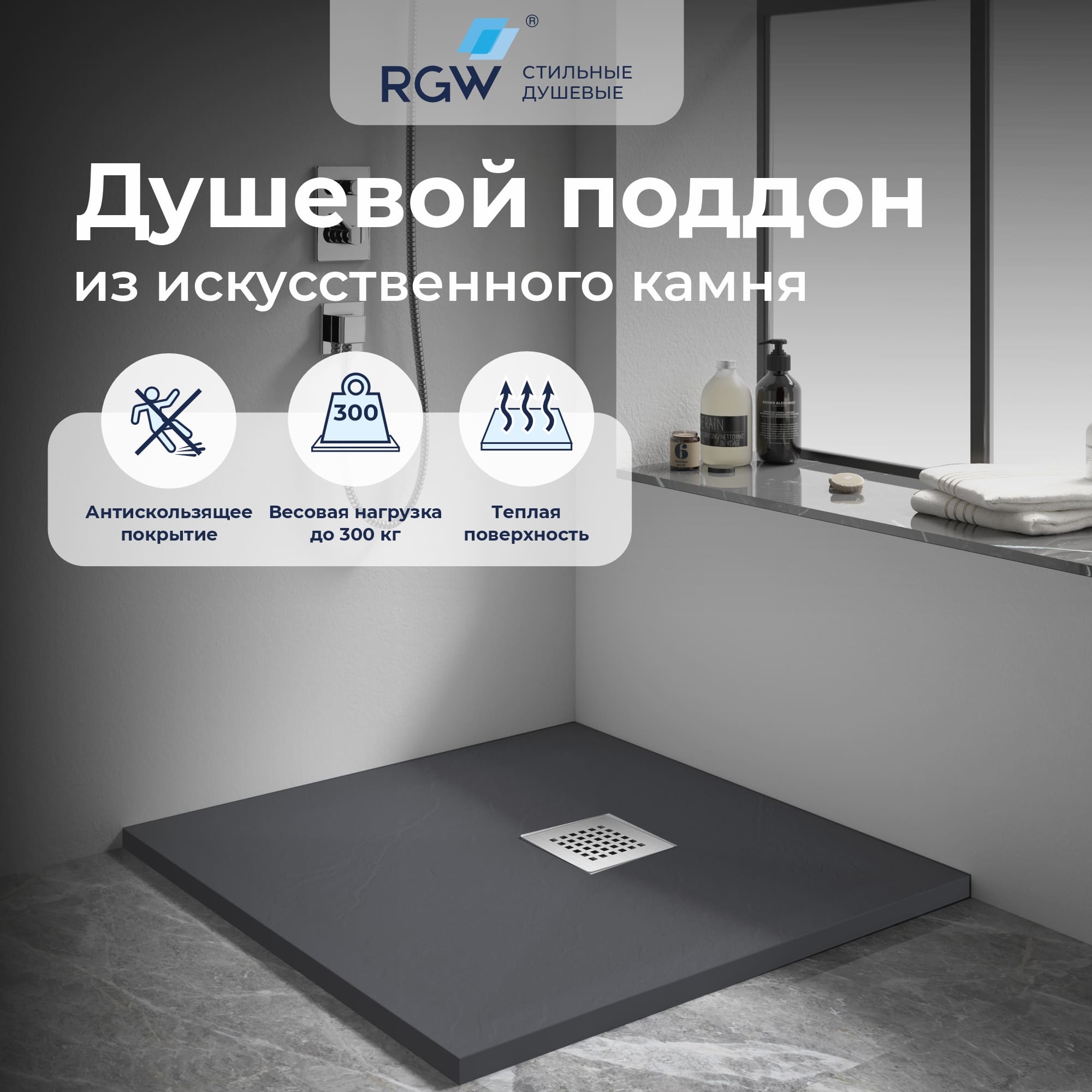 Душевой поддон RGW Stone Tray 80x80 14152088-02-11 графит серый 12799₽