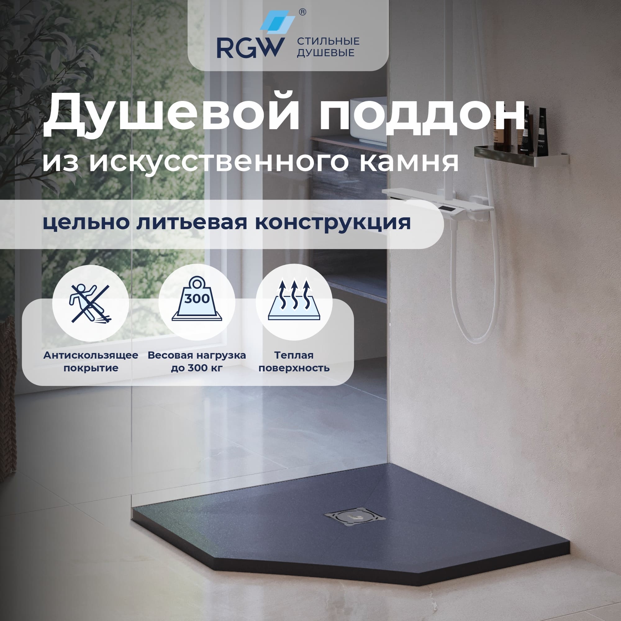 Душевой поддон RGW Stone Tray 80x80 STT-0088G черный 12767₽