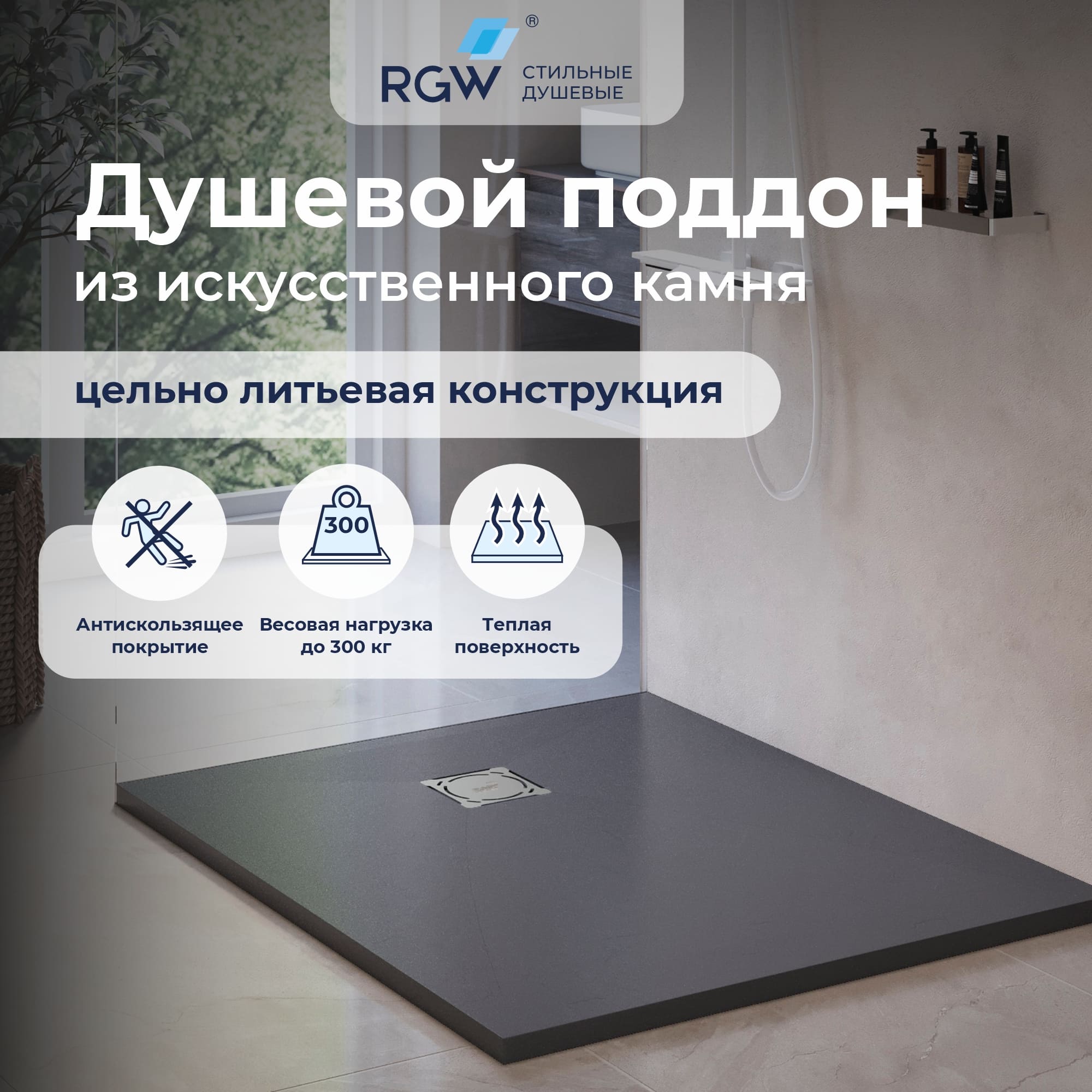 Душевой поддон RGW Stone Tray ST-0117G 70x110 графит 18796₽