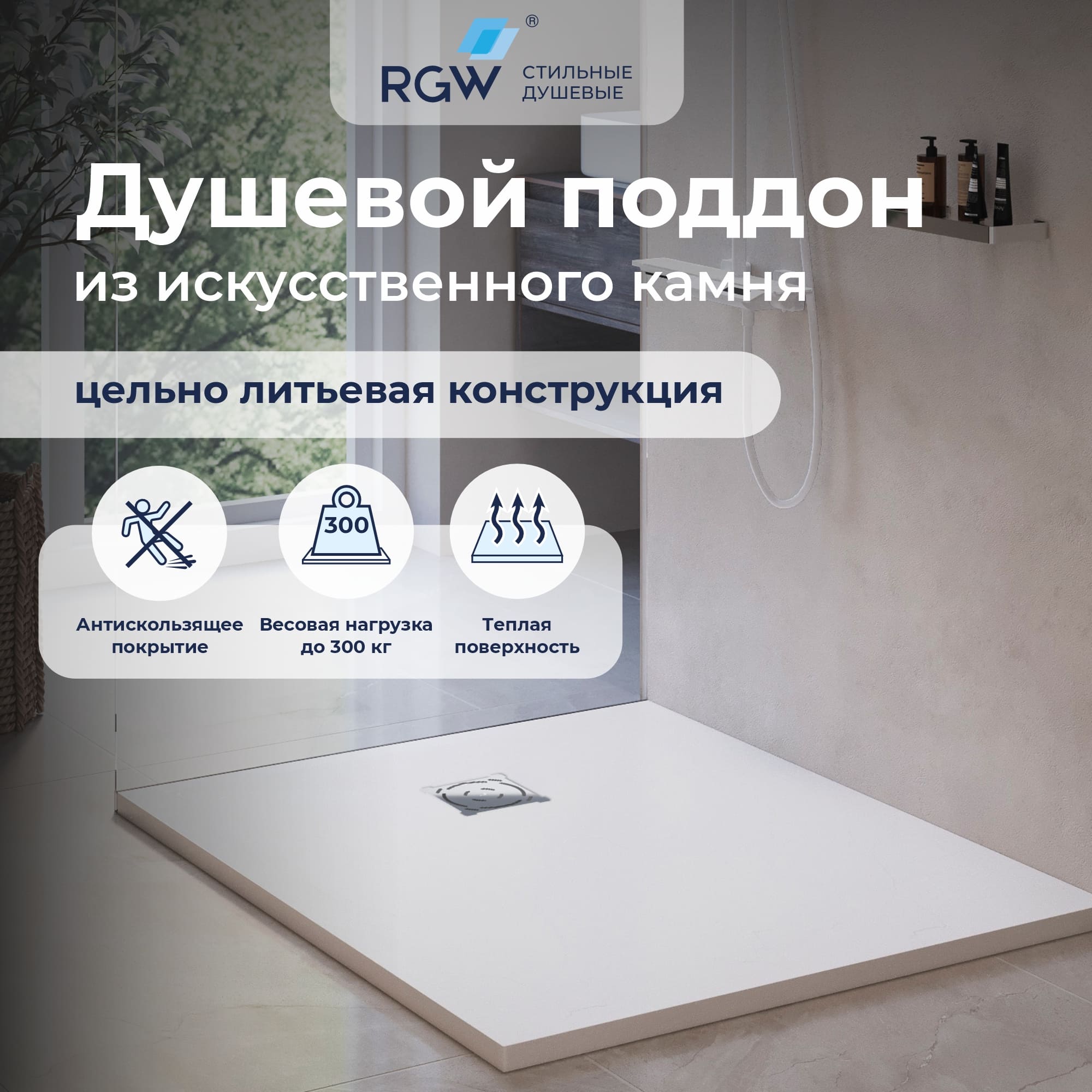 Душевой поддон RGW Stone Tray ST-0138W 80x130 26111₽