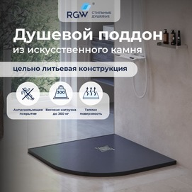 Душевой поддон RGW Stone Tray ST/R-0100G 100x100 графит