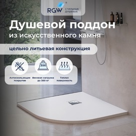 Душевой поддон RGW Stone Tray ST/R-0100W 100x100