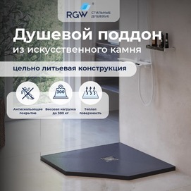 Душевой поддон RGW Stone Tray ST/T-0099G 90x90 графит