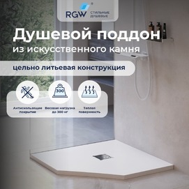 Душевой поддон RGW Stone Tray ST/T-0100W (белый) 100x100