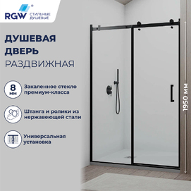 Душевая дверь в нишу RGW TO-14B 170x195 стекло прозрачное, профиль черный