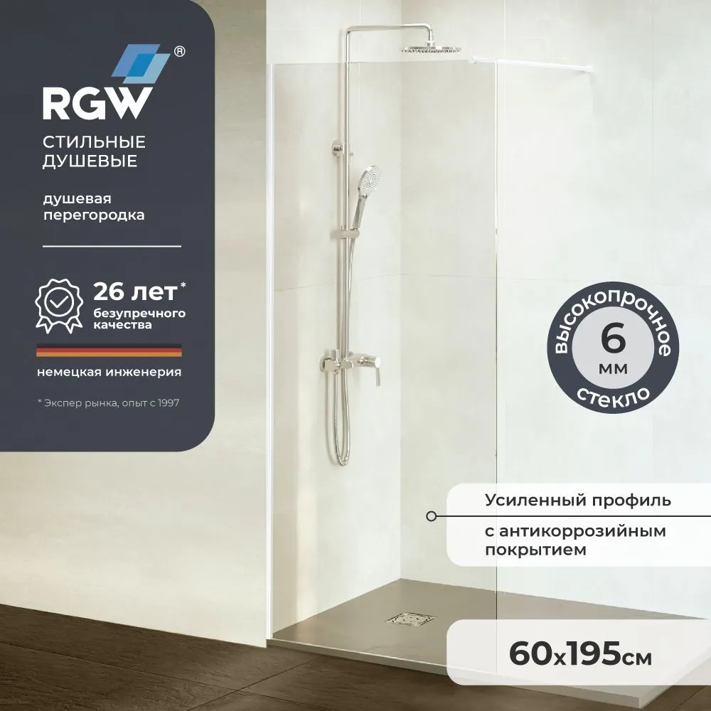 Душевая перегородка RGW Walk In 60x195 WA-002-W стекло прозрачное профиль белый 19076₽