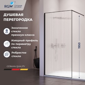 Душевая перегородка RGW Walk In 80x195 WA-08 стекло рифленое, профиль черный