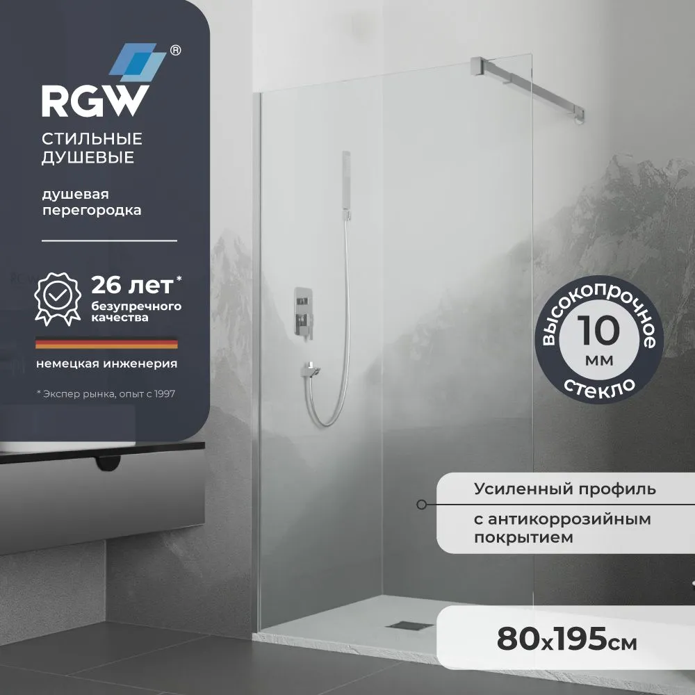 Душевая перегородка RGW Walk In WA-001 80х195 стекло прозрачное профиль хром 27789₽