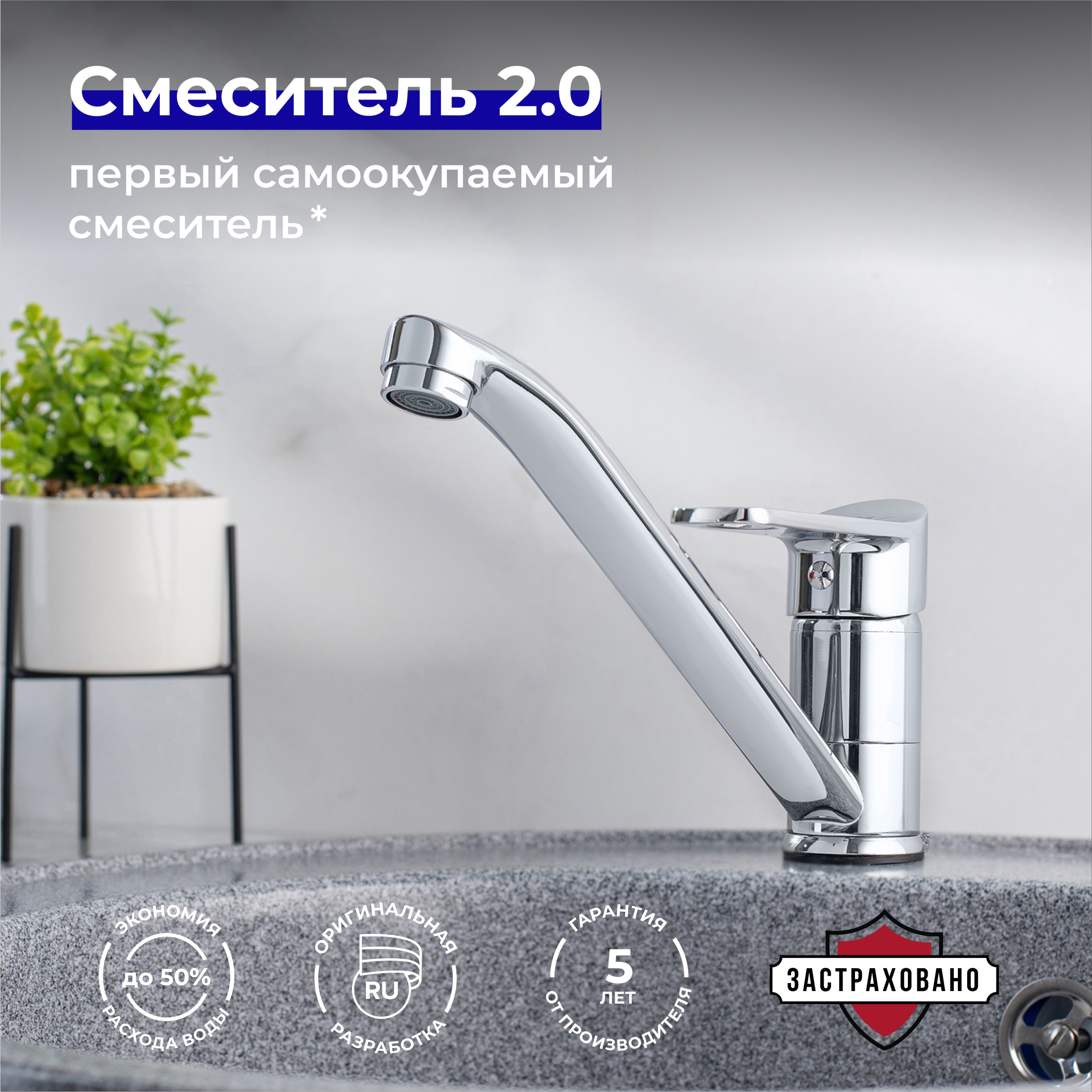 Смеситель для кухни РМС SL137-004F-25 хром 2070₽