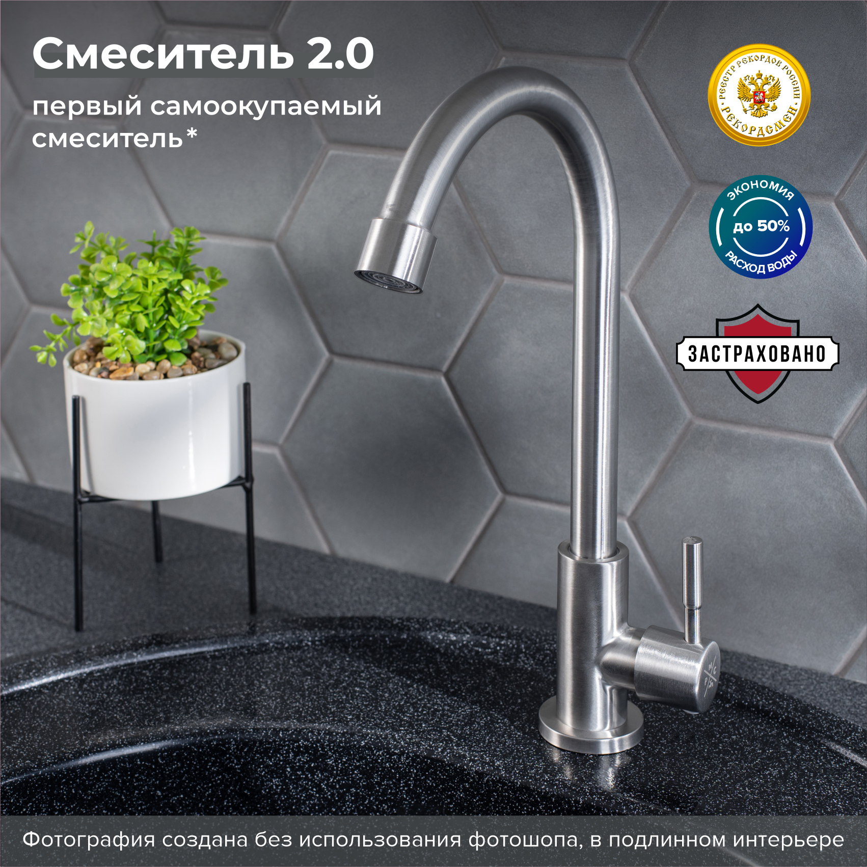 Смеситель для кухни для одной воды РМС SUS124-269F нержавеющая сталь 1080₽