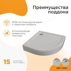 Акриловый поддон Radomir Берген RD 1-11-6-0-0-349
