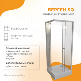   Radomir  SQ 80x80 1-03-1-0-0-3460  ,  