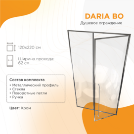    Radomir Daria BO 120x220 1-63-2-2-0-356  ,  , 