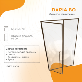     Radomir Daria BO 120x220 1-63-4-1-0-356  ,  , 