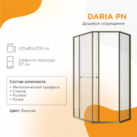  Radomir Daria PN 1-10-4-1-0-353
