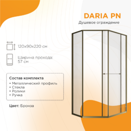  Radomir Daria PN 120x90 1-10-4-2-0-354  ,  , 