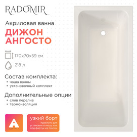 Акриловая ванна Radomir Ангосто 1-01-0-0-8-264