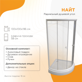   Radomir  100x100 1-03-1-0-0-0030  ,  
