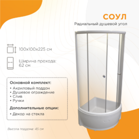  Radomir  100x100 1-03-1-0-0-0040  ,  