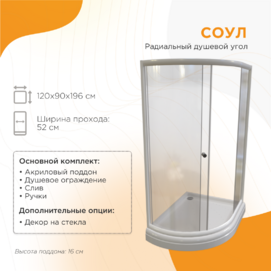   Radomir  120x90 1-03-1-1-0-0100  ,  , 