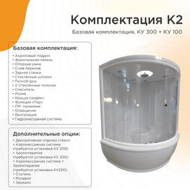 Душевой бокс Radomir Калифорния ПК-2 155x155 1-04-1-0-5-0810 стекло прозрачное, профиль белый, крыша сендвич