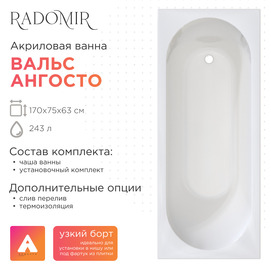 Акриловая ванна Radomir Ангосто 1-01-0-0-8-337