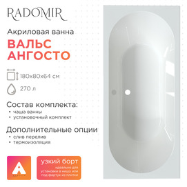 Акриловая ванна Radomir Ангосто 1-01-0-0-8-183