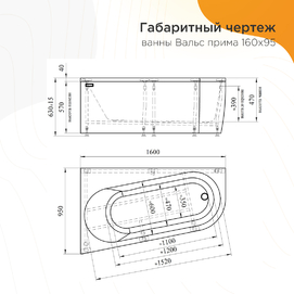    Radomir   160x95 1-21-0-2-0-352 , 