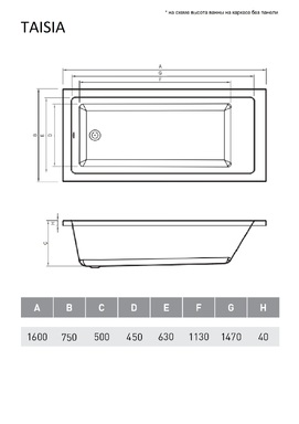 Фото Ванна акриловая Relisan Taisia 170x75 Гл-00000082 белая