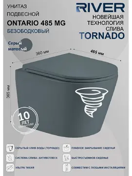 Унитаз подвесной River ONTARIO 10000013701