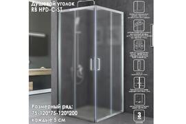 Душевой уголок Royal Bath 75х75 RB HPD-C--ST стекло матовое, профиль сатин