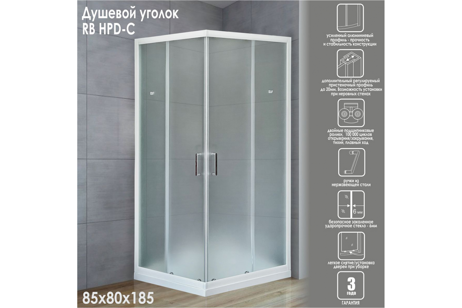 Душевой уголок Royal Bath RB9585HPD-C 85x95 матовый, размер 85x95, цвет белый - фото 2