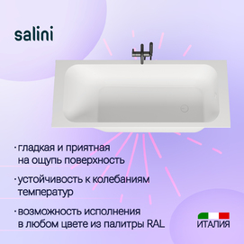 Ванна из литьевого мрамора Salini  Orlanda 170х80 S-sense