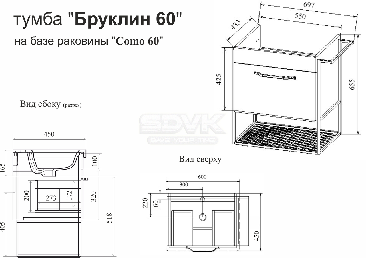 Тумба Бруклин 60