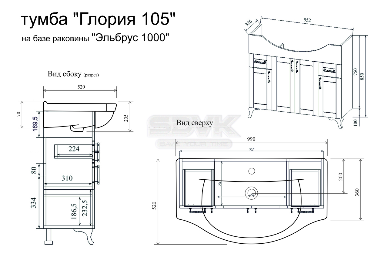 Санфлор Глория 105