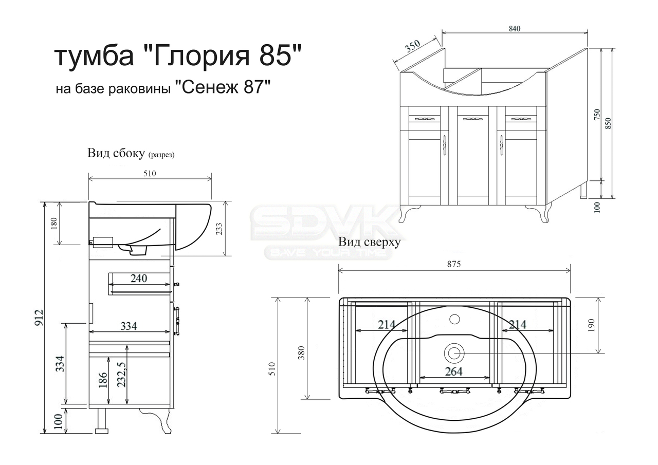 тумба с раковиной 87 см напольная