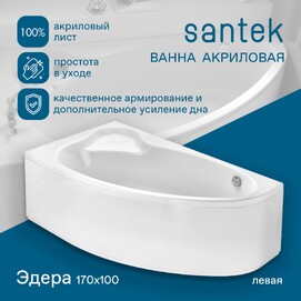   Santek  170x100 1WH501662 , 
