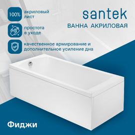   Santek  180x80 1WH501706 