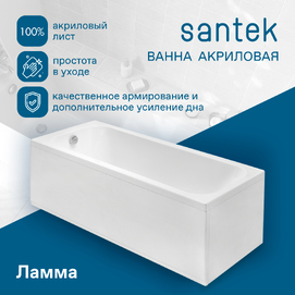   Santek  1WH501767