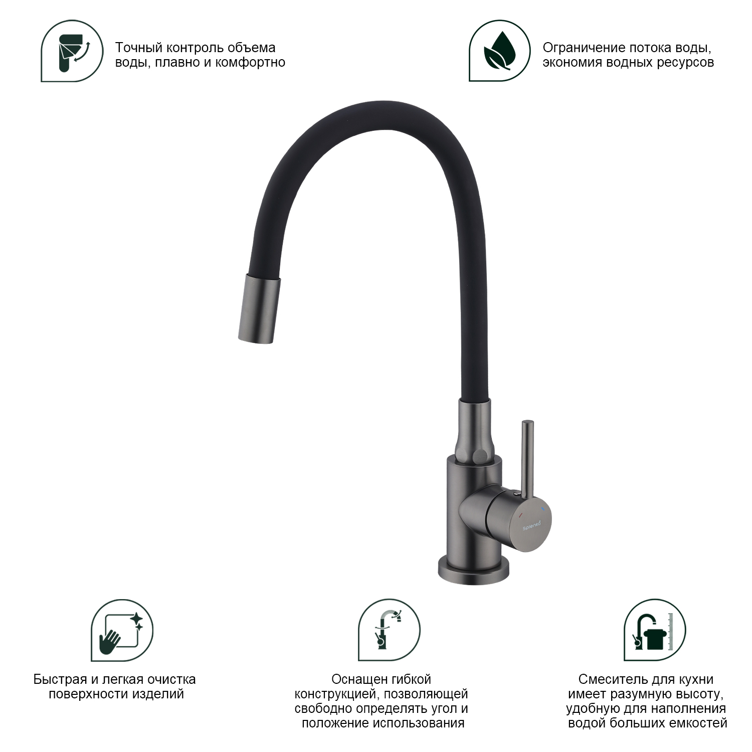 Смеситель для кухни Splenka S201 S201.4406.09 графит